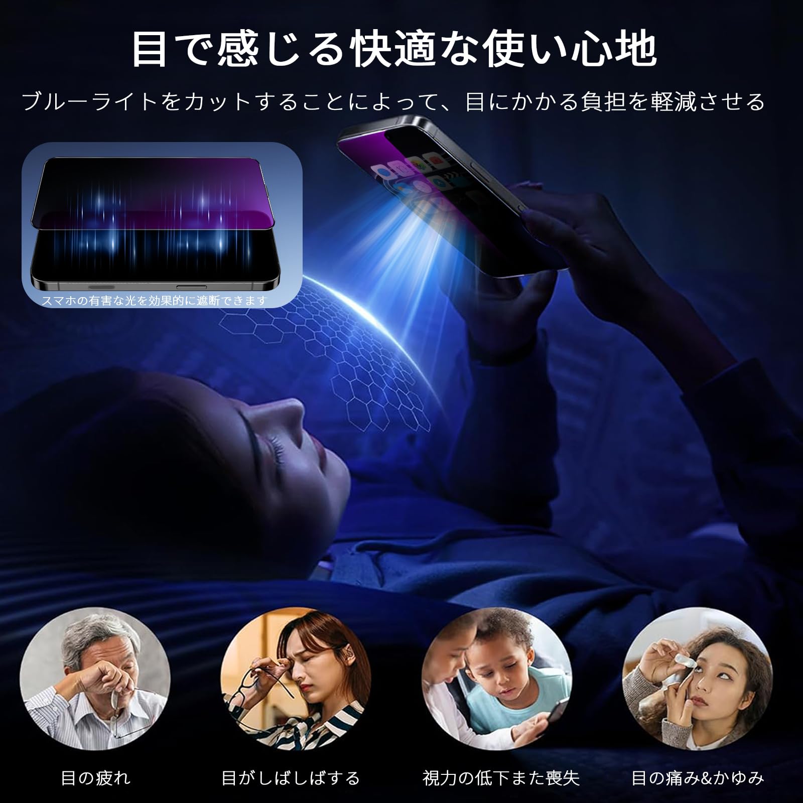 Amazon | 【覗き見防止+ブルーライトカット】 対応 iPhone 16 Pro max 