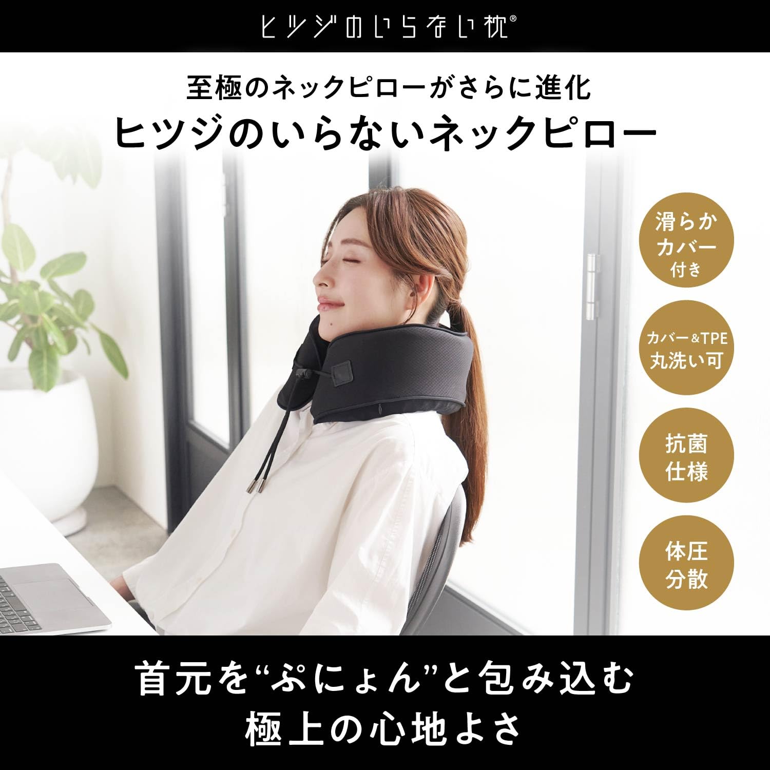Amazon｜ヒツジのいらないネックピロー 首枕 低反発 高反発 携帯枕