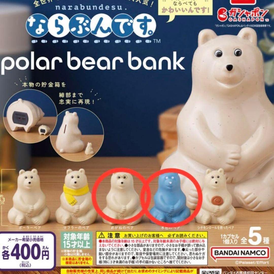 しろくま貯金箱 春夏秋冬 四季 6点セット 【公式通販】