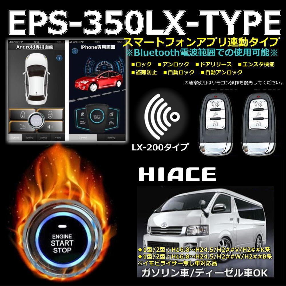 Amazon | ハイエース200系 1型～3型 イモビ無し対応品 パネル付き