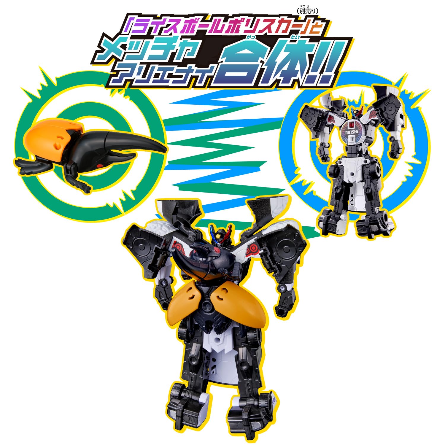 BANDAI Unitro Bone Unitrobo T-Rex Hercules