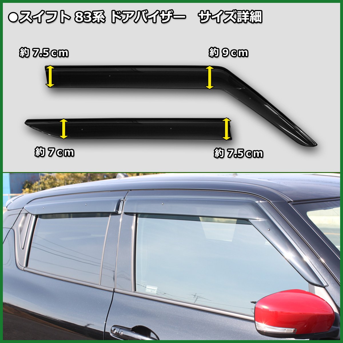 ドアバイザー Amazon | D.Iプランニング カー用品 ドアバイザー 【 スズキ スイフト