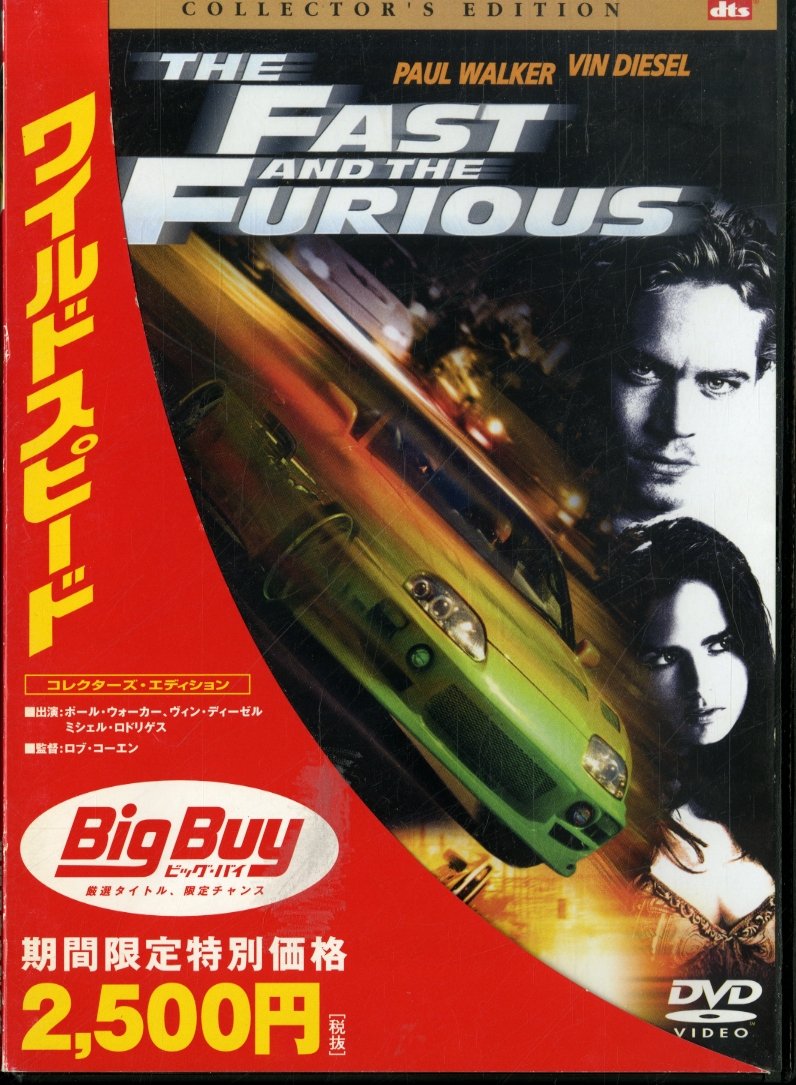 Amazon.co.jp: ワイルド・スピード : ポール・ウォーカー, ヴィン