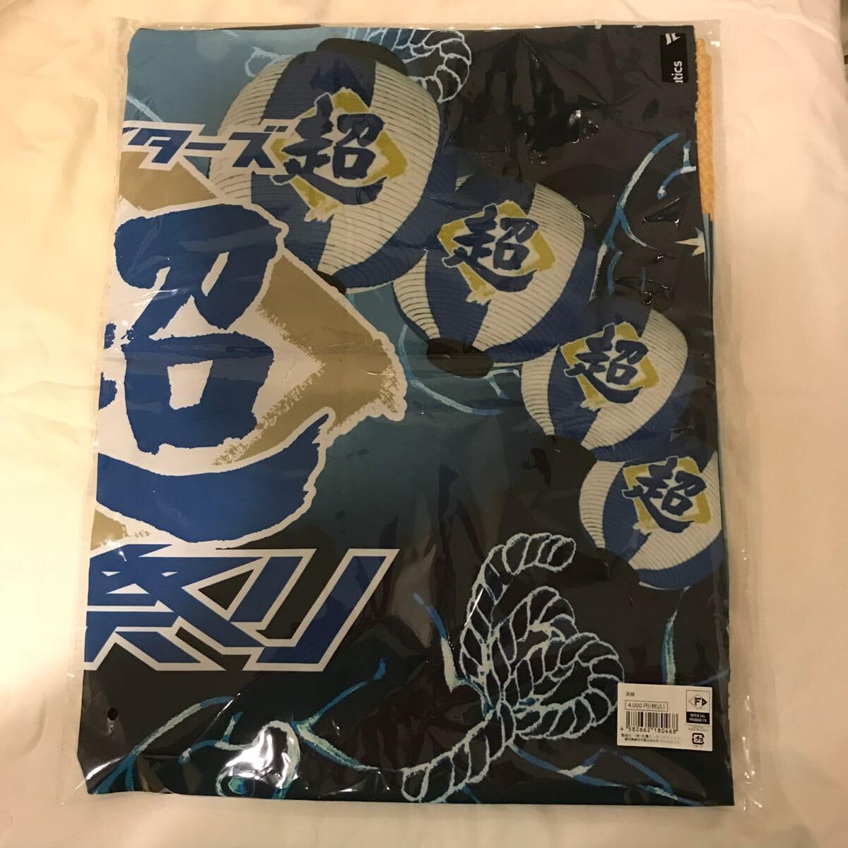 【新品未使用】北海道日本ハムファイターズ 2003年　はっぴ　法被　半被 Yahoo!オークション -「ファイターズ 法被」の落札相場・落札価格