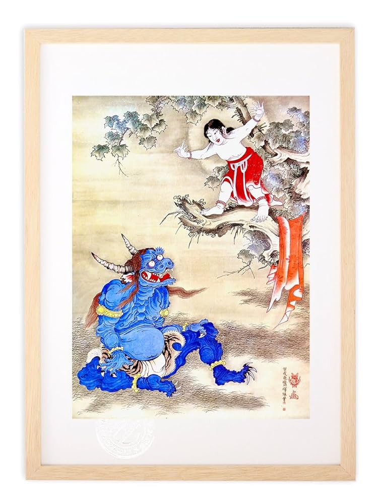 Amazon.co.jp: 版画 絵画 名画 日本画 雪山童子図 曾我蕭白