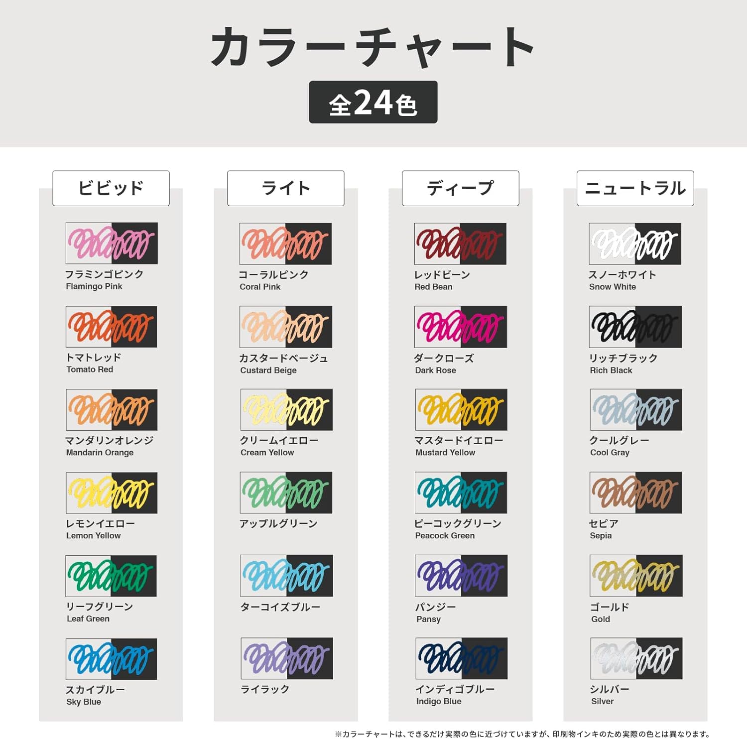 Amazon | コピック アクレア 24色セット 塗り絵 コースター付き