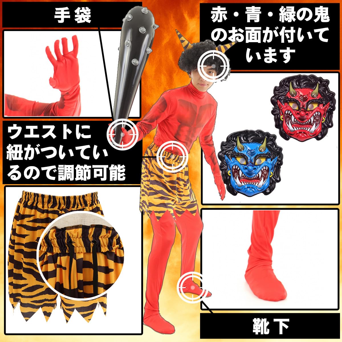 Amazon.co.jp: [AmaFanshop] 節分 リアル 3D 鬼仮面 豪華5点フル