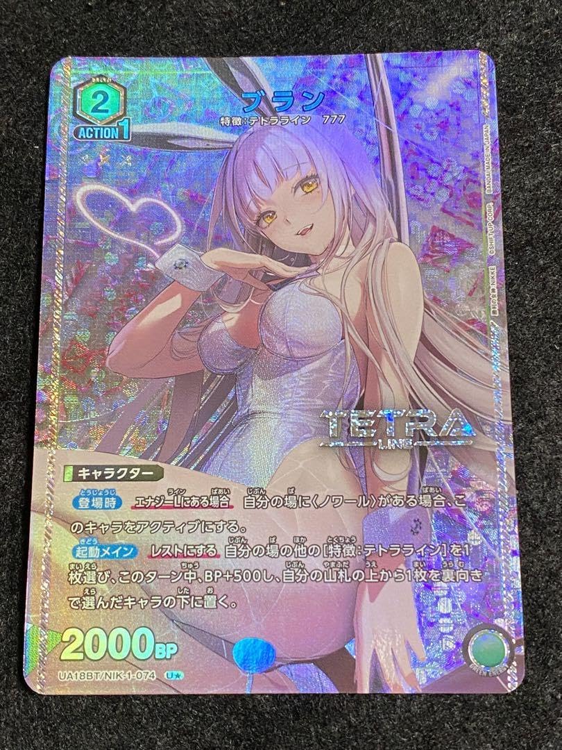 Amazon.co.jp: ブラン パラレル ユニオンアリーナ NIKKE : おもちゃ