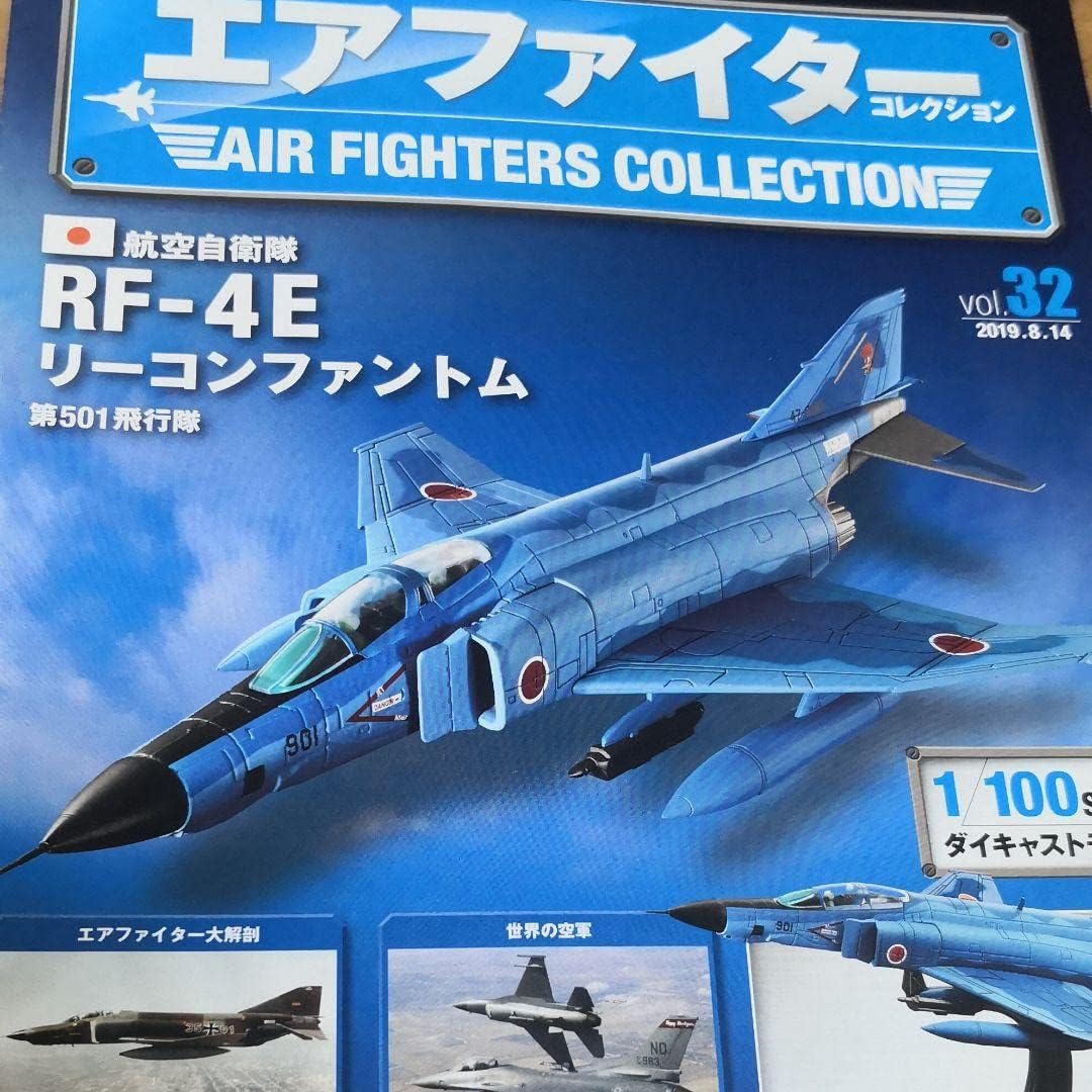 エアファイターコレクション RF-4E 第501飛行隊 RF-4E 第501飛行隊 特別 エアファイターコレクション RF-4E 第501飛行隊 RF-4E 第501飛行隊 特別