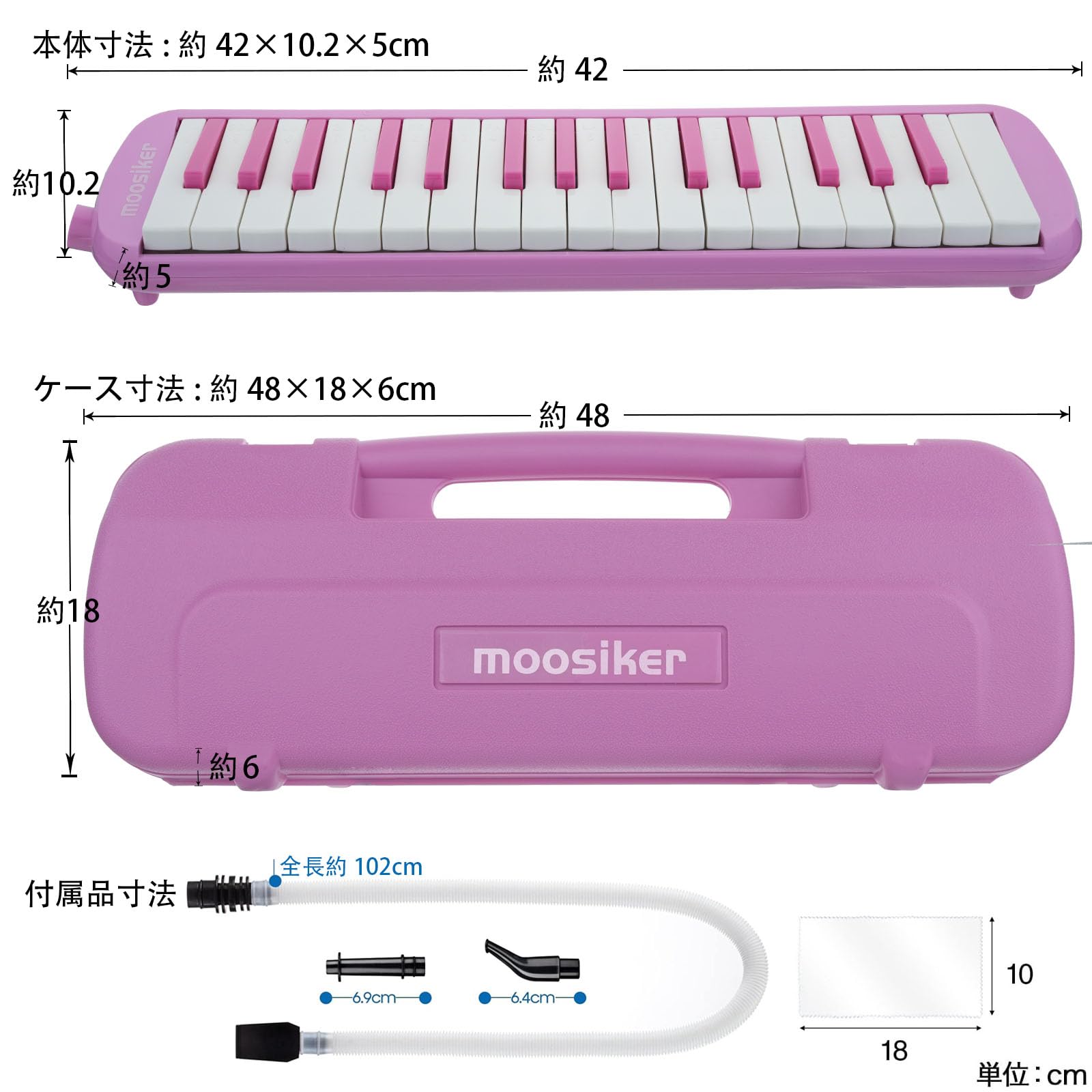 Amazon | moosiker小学生用32鍵鍵盤ハーモニカ（ピアニカ/メロディオン