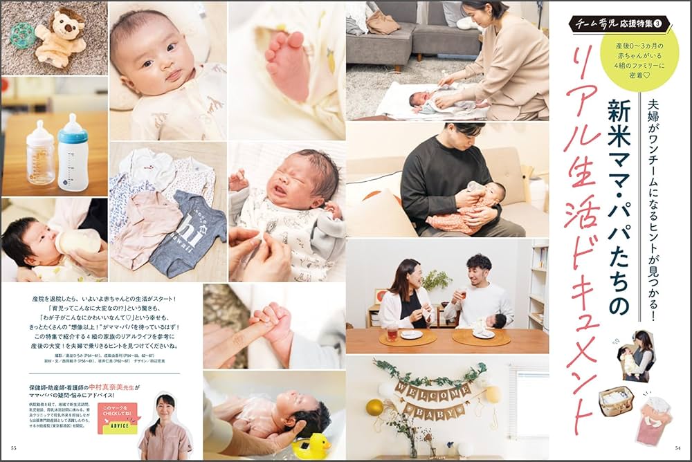 ひよこページ 初めてのひよこクラブ 2025年秋号』（ベネッセコーポレーション