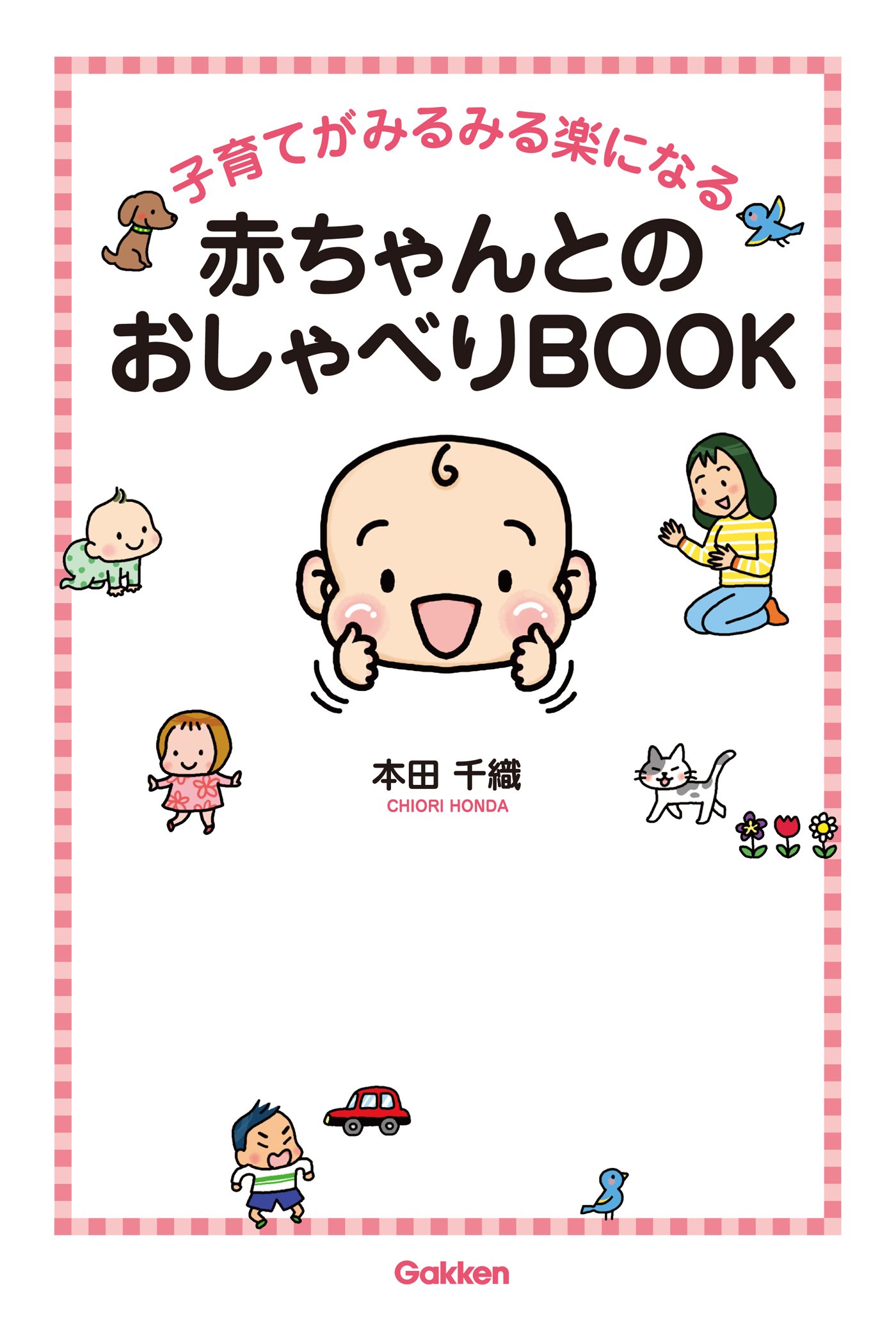 Amazon.co.jp: 本田 千織: 本、バイオグラフィー、最新アップデート