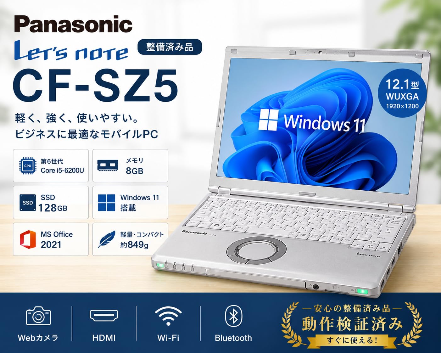 Amazon.co.jp: 【整備済み品】Panasonic Let's note CF-SZ5 12.1 第6