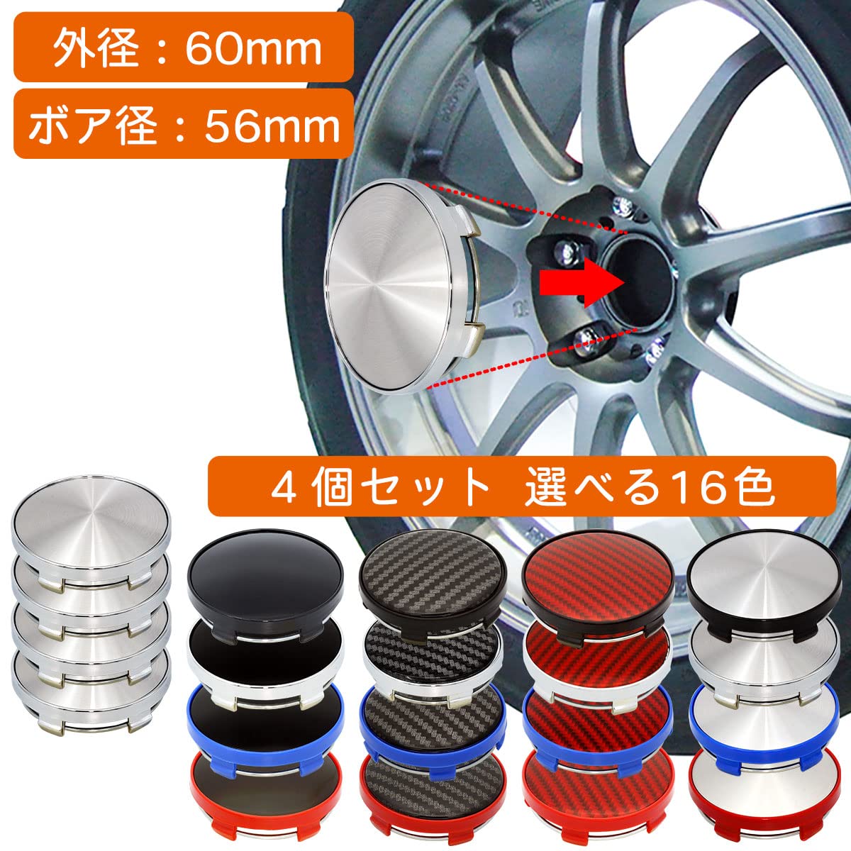 Amazon.co.jp: [ネグエス] ホイールセンターキャップ 60mm ボア径56mm 
