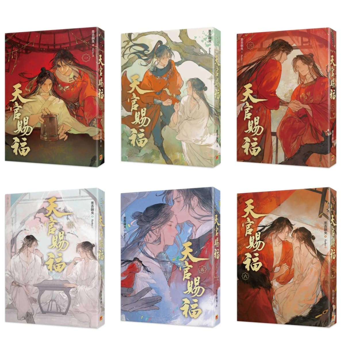 Amazon.co.jp: 天官賜福 （新修版）全6冊 台湾版 墨香銅臭 Ranko