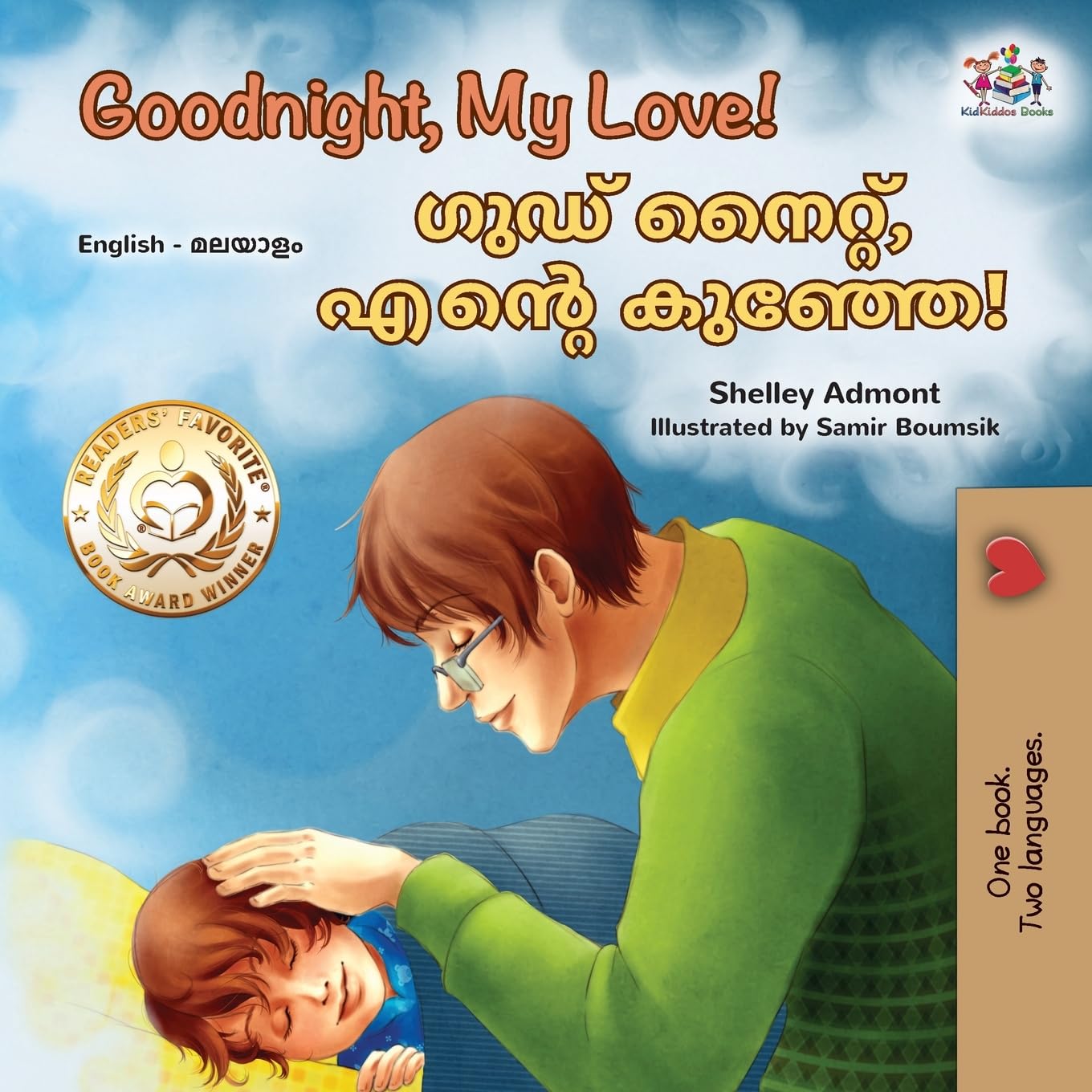 Goodnight, My Love! (English Malayalam Bilingual Children's Book) (English Malayalam Bilingual Collection)