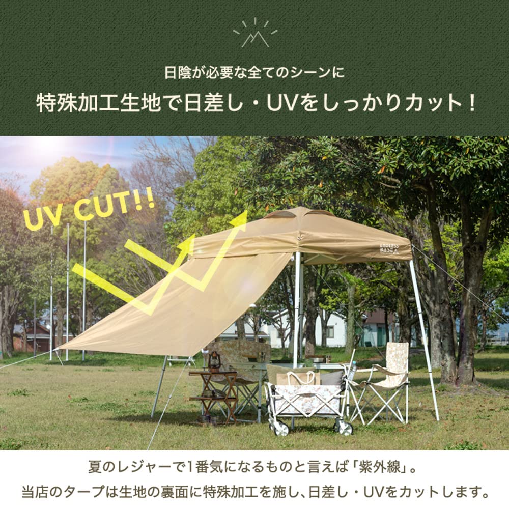 Amazon | ENDLESS BASE タープテント 1.5m×1.5m サイドシート 2