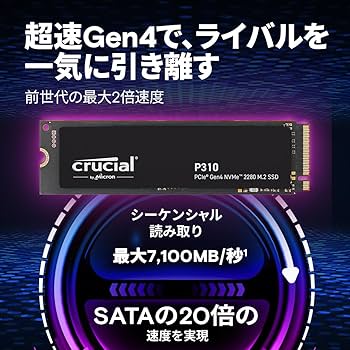 Amazon | Crucial(クルーシャル) P310 500GB 3D NAND NVMe PCle4.0 M.2 Amazon | Crucial(クルーシャル) P310 500GB 3D NAND NVMe PCle4.0 M.2