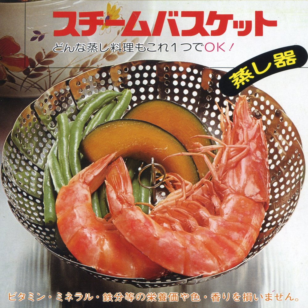 Nagao Stainless Steel Steam Basket