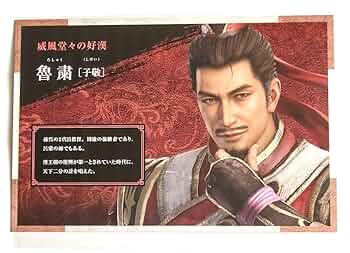 淩統　2枚　三國無双　ブロマイド　真・三國無双8 × KT カフェ 特典 淩統 2枚 三國無双 ブロマイド 真・三國無双8 × KT カフェ 特典