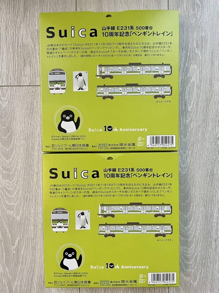山手線E231系500番台Suica10周年記念 「ペンギントレイン」4両セット Amazon.co.jp: Nゲージ 山手線 E231系 500番台 スイカ 10周年