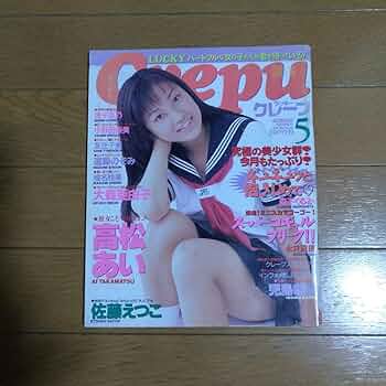 ラッキークレープ　Crepu 12冊セット 1997～1999年 ラッキークレープ Crepu 12冊セット 1997～1999年 - メルカリ
