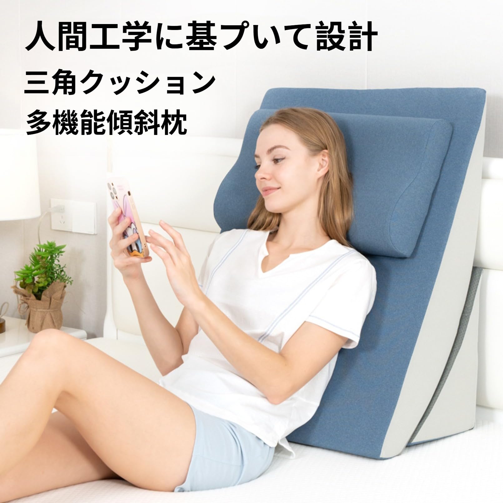 Amazon｜Hufgiud ウェッジ枕 三角クッション 傾斜枕 体位サポート 