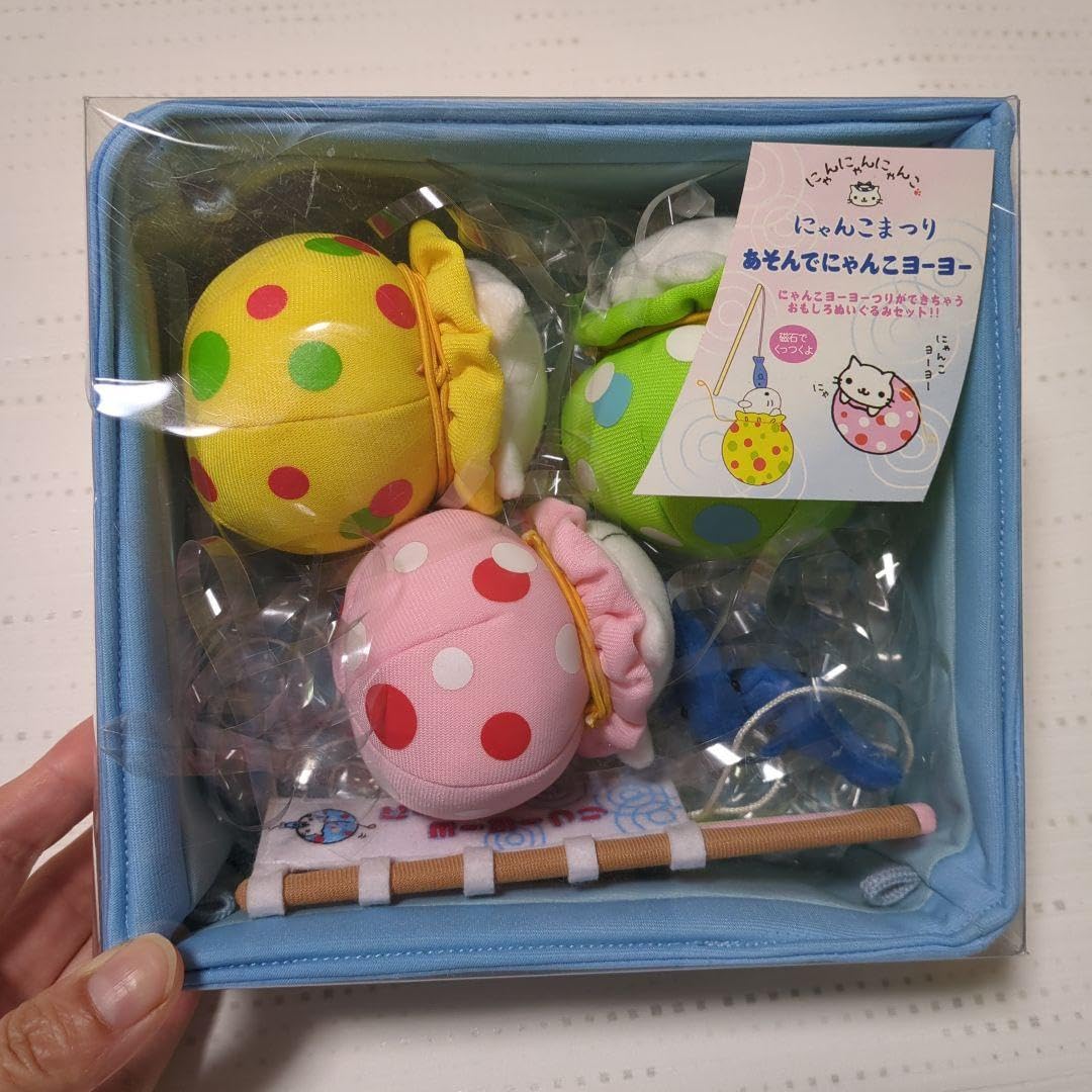 あそんでにゃんこヨーヨー　にゃんにゃんにゃんこ あそんでにゃんこヨーヨーにゃんにゃんにゃんこ