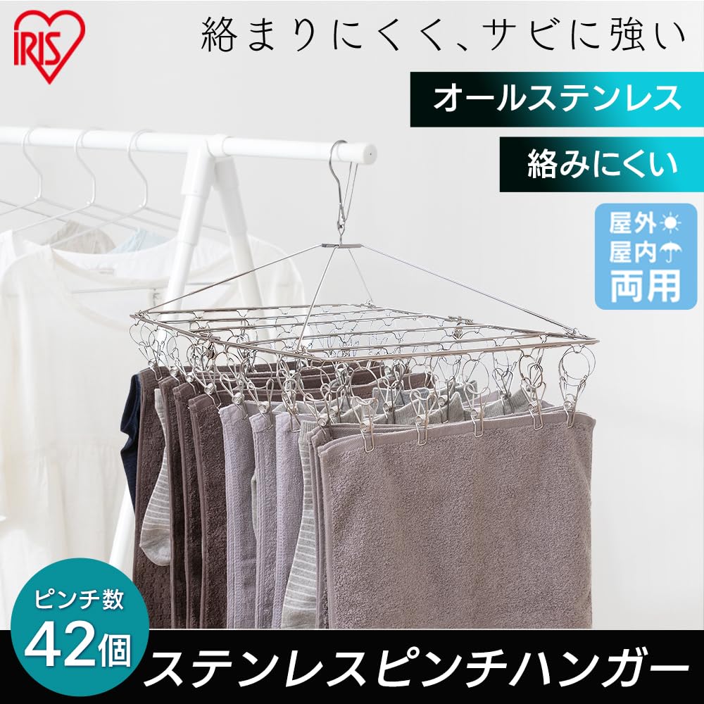 【在庫セール】【梅雨対策商品】 アイリスオーヤマ 約4人分が干せる洗濯物干し 段 Amazon.co.jp: 【梅雨対策商品】 アイリスオーヤマ 約4人分が干せる