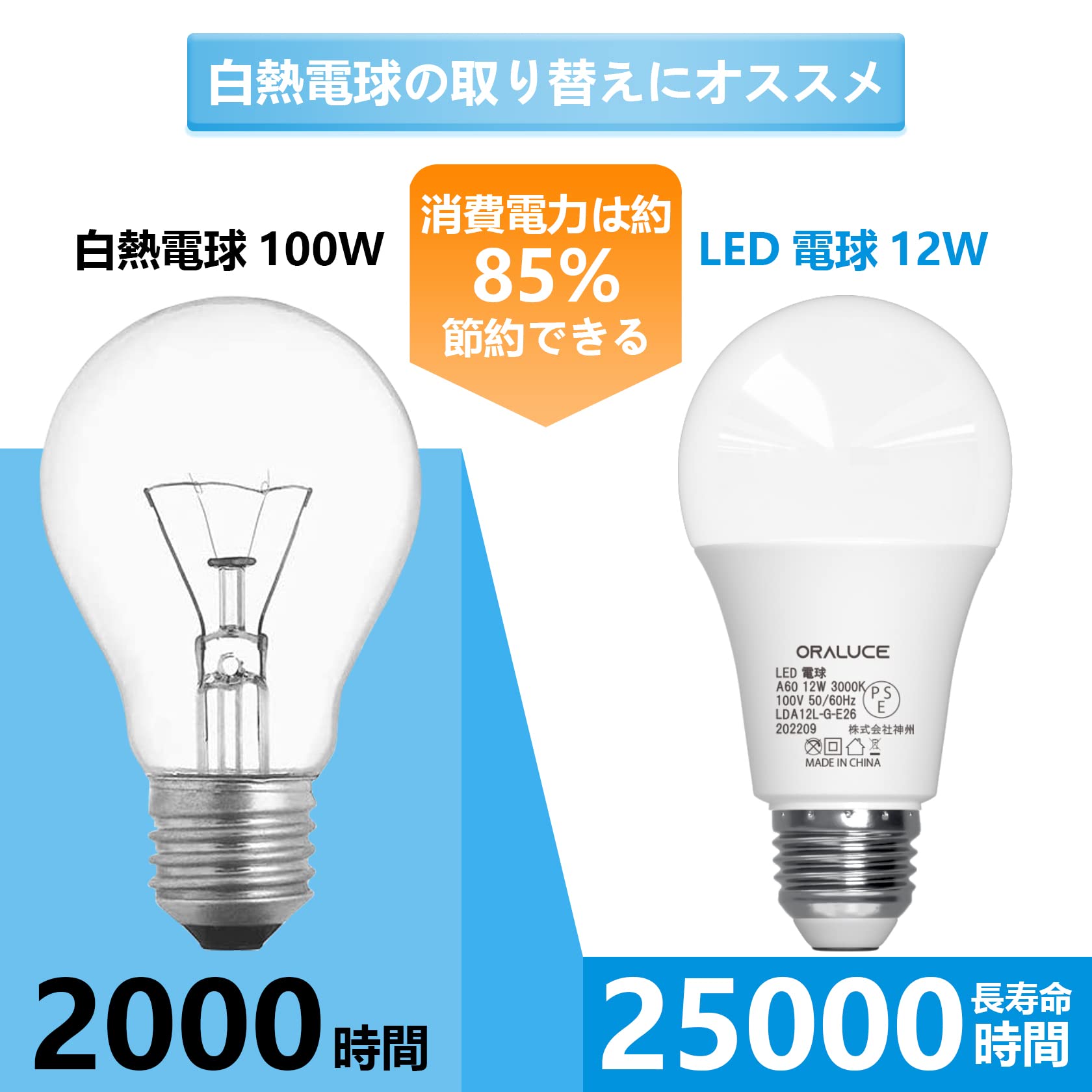 Amazon | ORALUCE LED電球 E26口金 電球色 12W 1200lm 100W相当 3000k
