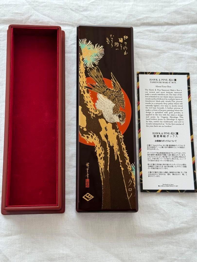 クロノトウキョウ　Kurono Tokyo うるし畳時計箱 クロノトウキョウ Kurono Tokyo うるし畳時計箱