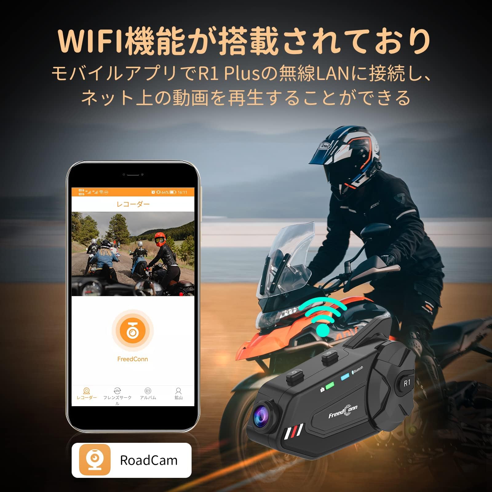 Amazon.co.jp: FreedConn R1 PLUS バイク用インカム カメラ付き