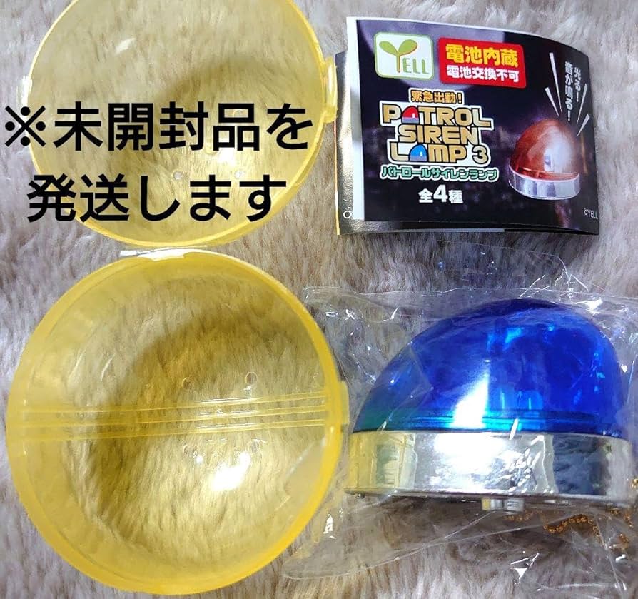 パトロールサイレンランプ3　大容量セット 3994-001445.jpg