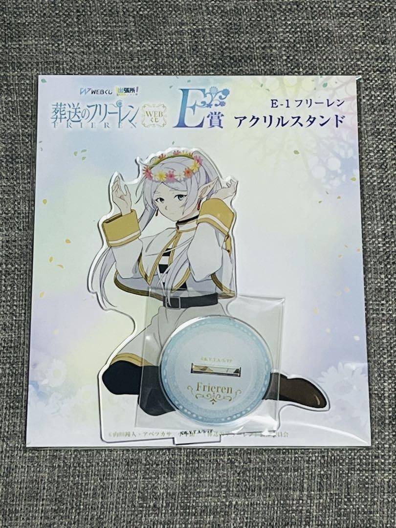 Amazon.co.jp: 葬送のフリーレン 一番くじ E賞 アクリルスタンド