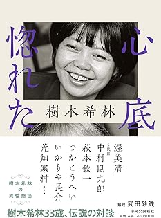 超貴重  PHOTO IS 樹木希林クリアファイル2枚セット早い者勝ち 樹木希林写真展がFUJIFILM SQUAREで開催 デビュー当時からの活躍