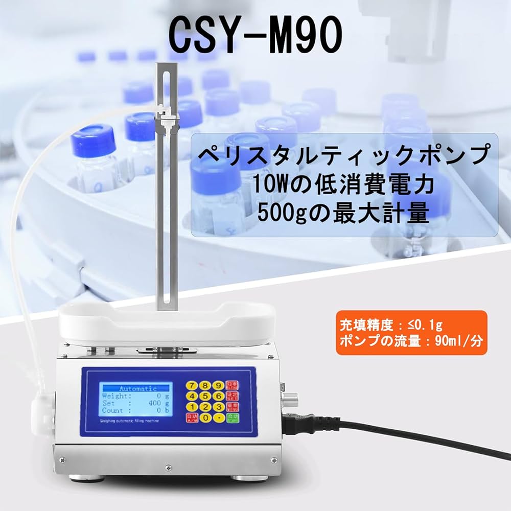 Amazon | ZEWTA 【進化版】 液体充填機 定量小型充填機 計量液体充填機