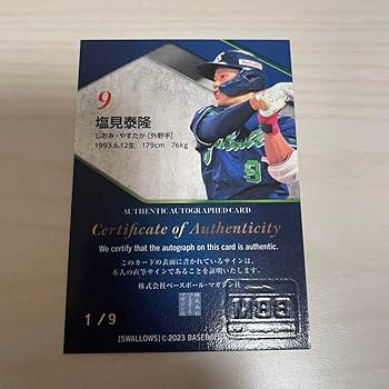 Amazon.co.jp: BBM 2023 東京ヤクルトスワローズ 塩見泰隆 9枚