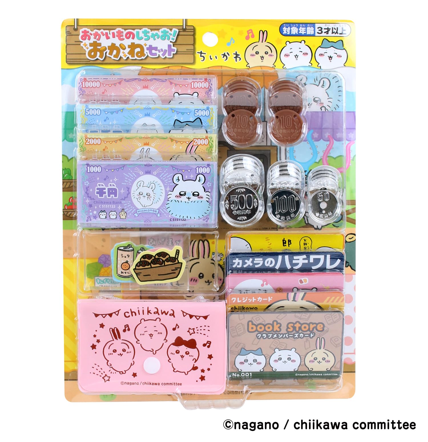 Amazon.co.jp: マルカ(Maruka) ちいかわ おかいものしちゃお!お