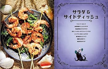 ディズニーランドパリ　レシピ本 新品未使用 フランスパリディズニーランド限定 レミーのおいしい