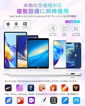 Amazon | タッチペン 【2025年革新版 全機種対応】スタイラス