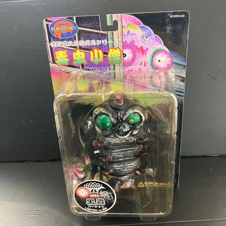 日野日出志　毒虫小僧　フィギュア 61XBg2mI6eL._AC_SY200_QL15_.jpg