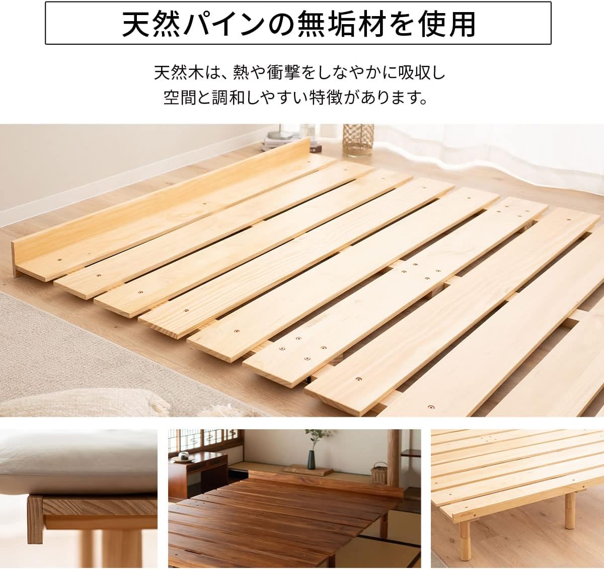 エムール 高さが変えられる すのこ ベッド 80×185cm EMOOR（エムール