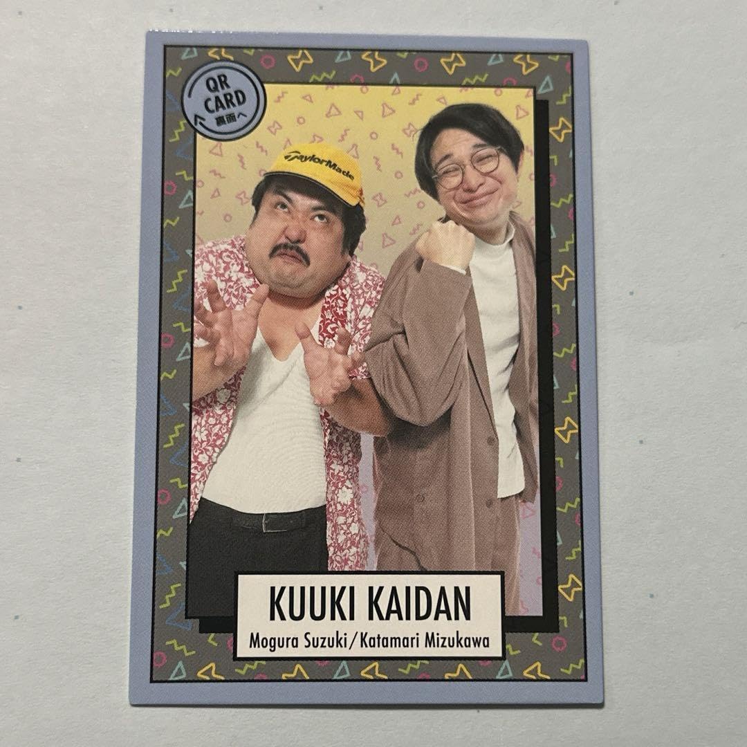 Amazon.co.jp: よしもとコレカ 4弾 空気階段 QR グッズ x : おもちゃ