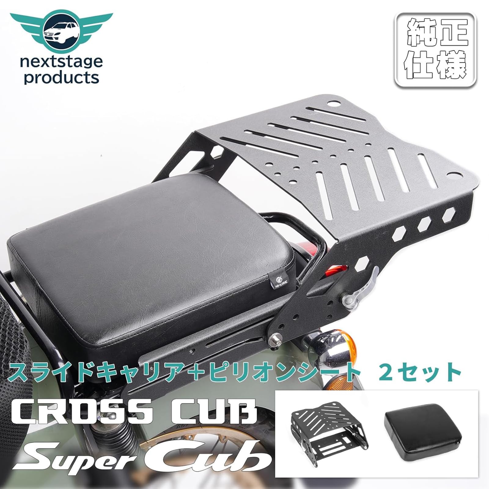 cc110 cc50 クロスカブ用　ロングシート　延長キャリアセット Amazon | HI-LINE スライドキャリア＆ピリオンシートセット クロスカブ