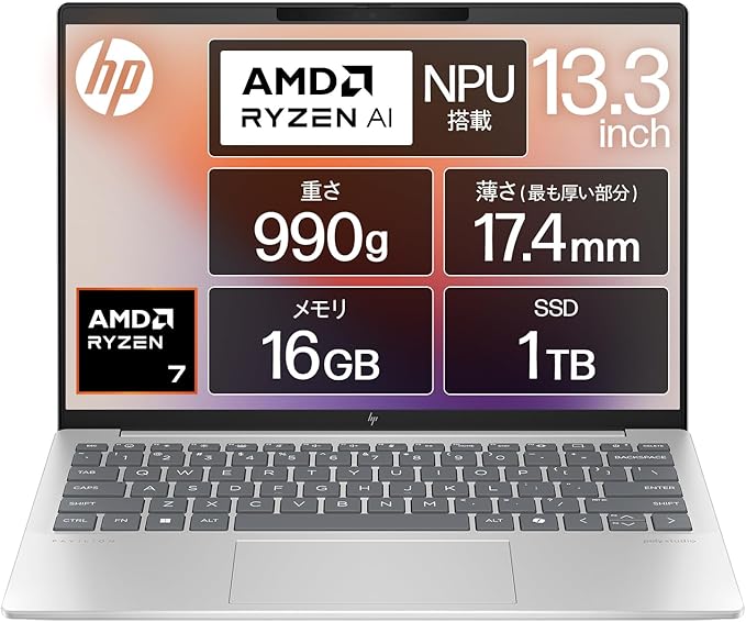 HP Pavilion Aero 13-bg(Ryzen 7 8840U/16GB/1TB/ナチュラルシルバー)の商品画像