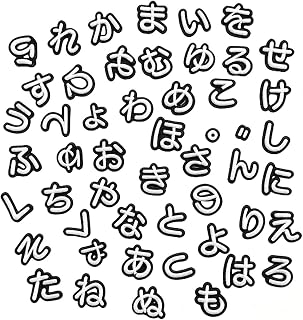 平假名 徽章 熨斗粘合 刺绣徽章 可爱 字母 补丁 布用 衣物修补 附名字 DIY清音あ~ん 小文字+浊音符号 (清音あ~ん)