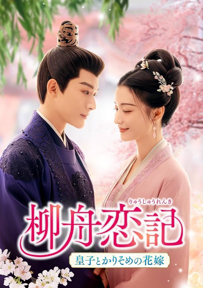 宮廷衛士の花嫁　DVD全２７巻セット 宮廷衛士の花嫁 | 宅配DVDレンタルのTSUTAYA DISCAS