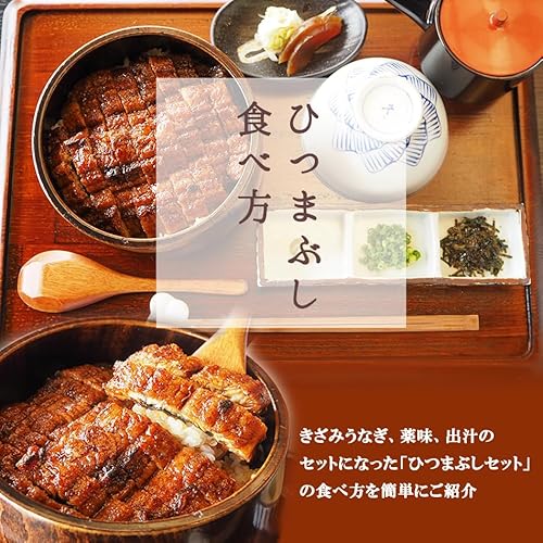 うなぎの兼光 国産 三河一色産 うなぎ ひつまぶし 6食入りセット の商品画像 4