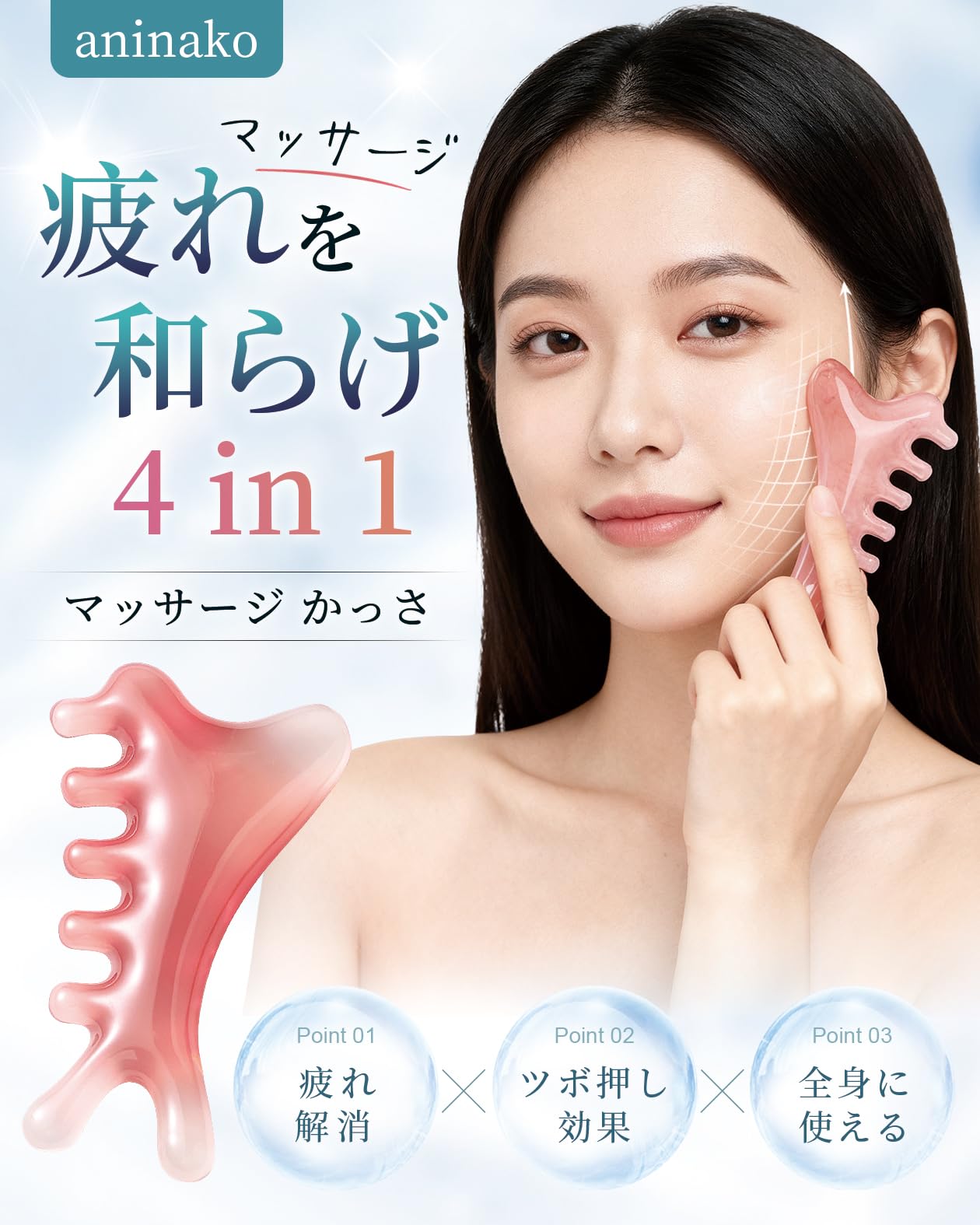 かっさ Amazon.co.jp: aninako 4in1 マッサージかっさ かっさプレート 全身