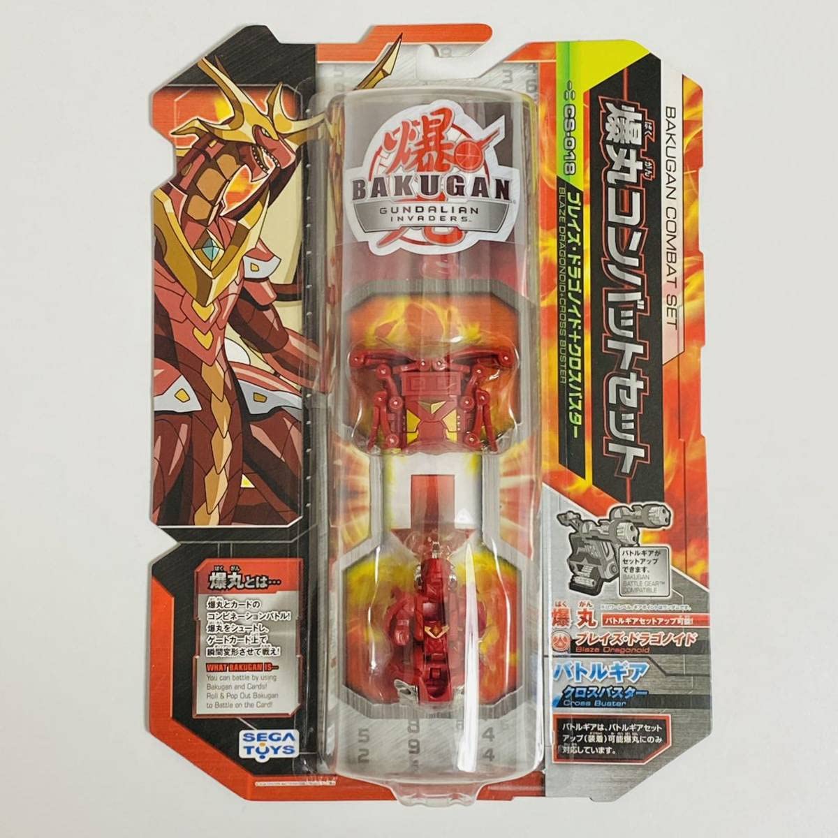 Amazon | 【未組立品】SEGATOYS セガトイズ 爆丸 はじめようセット 爆